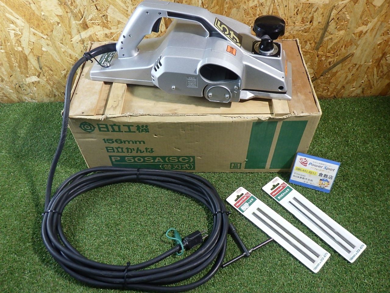 日立工機 かんな 替刃式 AC 100 V 刃幅156 mm P 50 SA SC 替刃付き 比較的きれい 品