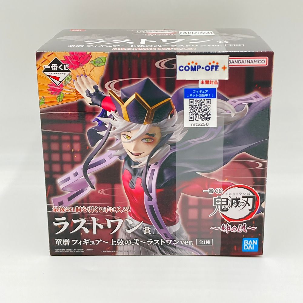 童磨 ～上弦の弐～ ラストワンver. 「一番くじ 鬼滅の刃～姉の仇