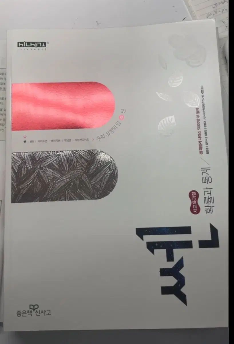쎈 확률과 통계