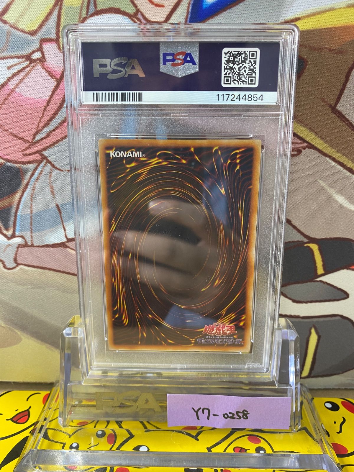 PSA9 レッドアイズ・ブラックドラゴン 真紅眼の黒竜 vol.3 初期