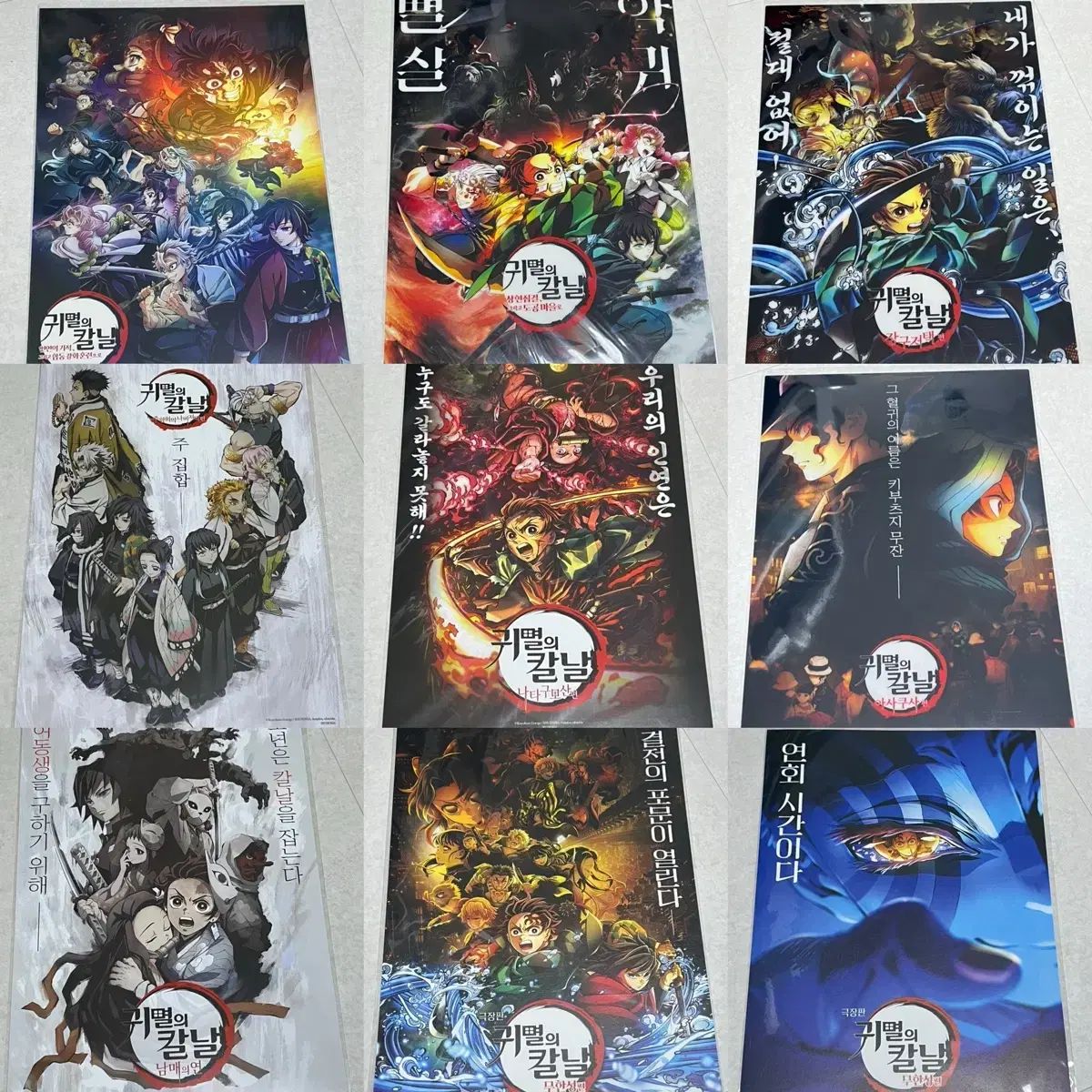 まとめ売り 鬼滅の刃 A 3ポスター 9種セット コレクトカード