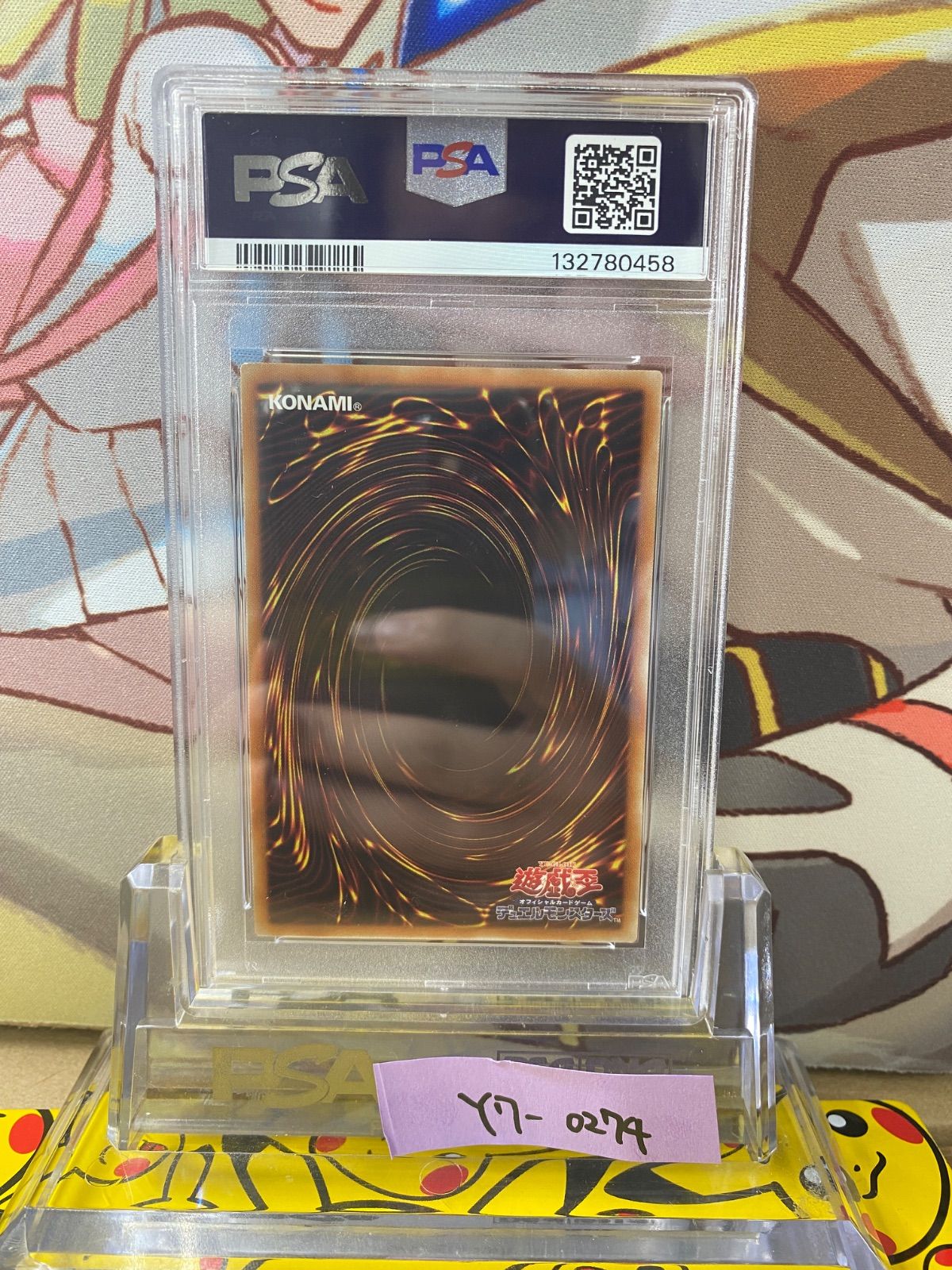 PSA9 万物創世龍 テンサウザンド・ドラゴン 20th 10000シークレット