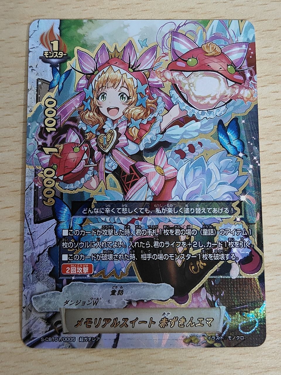 aca78 バディファイト メモリアルスイート 赤ずきんエマ 超ガチレア