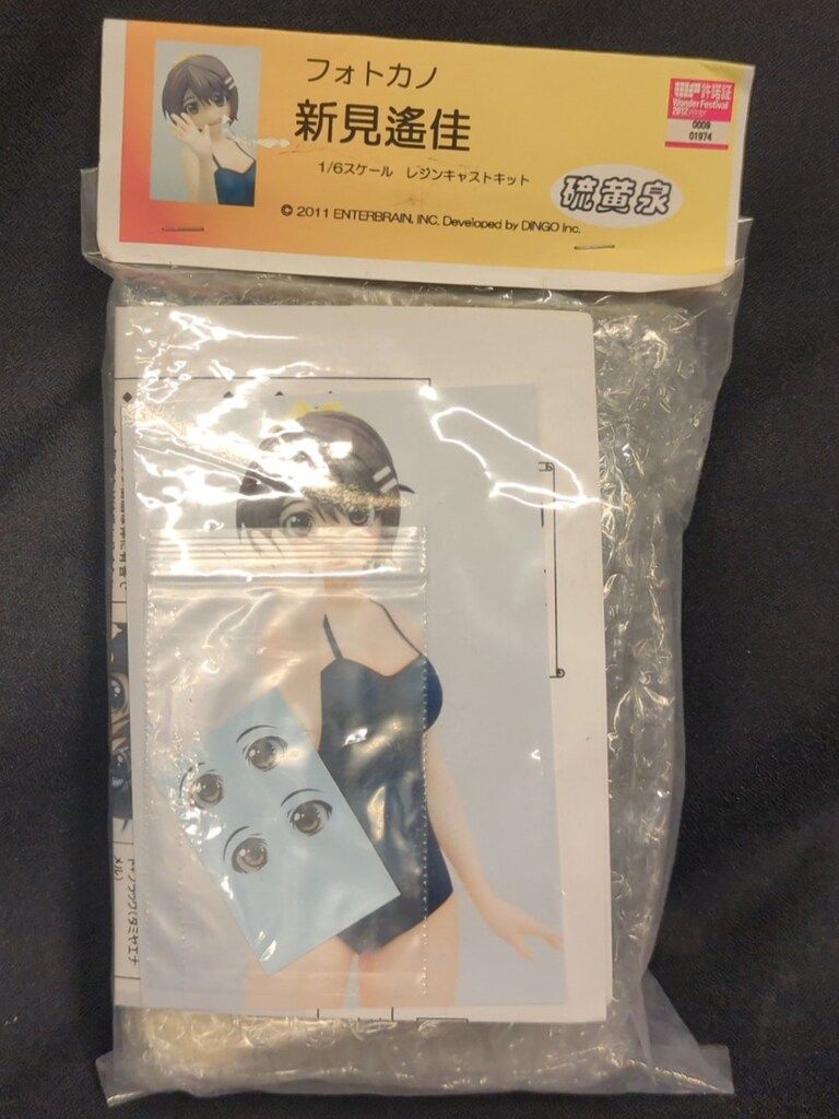 硫黄泉 1|6スケールレジンキャストキット 原型 zenko 新見遙佳