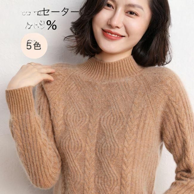カシミヤセーター カシミヤ ハイネックセーター ウールセーター レディース ハイネック ニット トップス プルオーバー 無地 シンプル ゆったり 長袖 秋冬