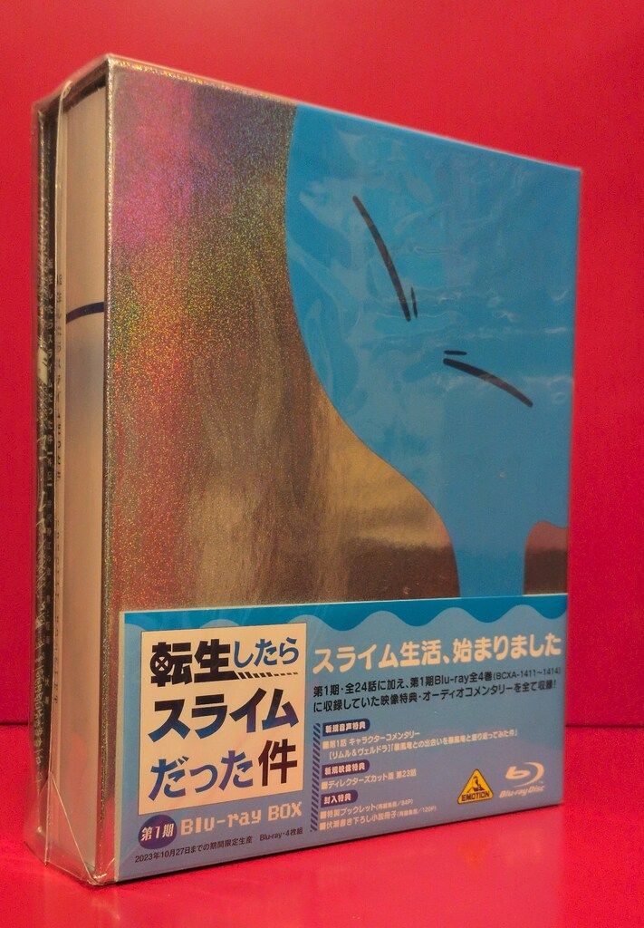 アニメBlu-ray 転生したらスライムだった件 第1期 Blu-ray BOX 期間 生産版