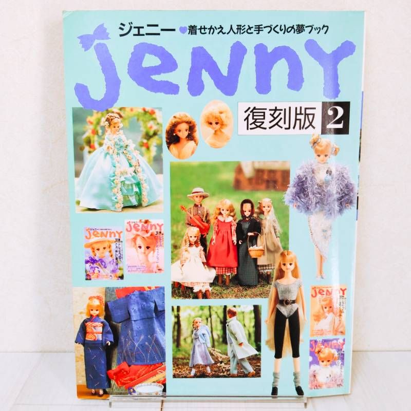 ジェニー 復刻版2 Jenny ジェニー 復刻版 No.2 - メルカリ