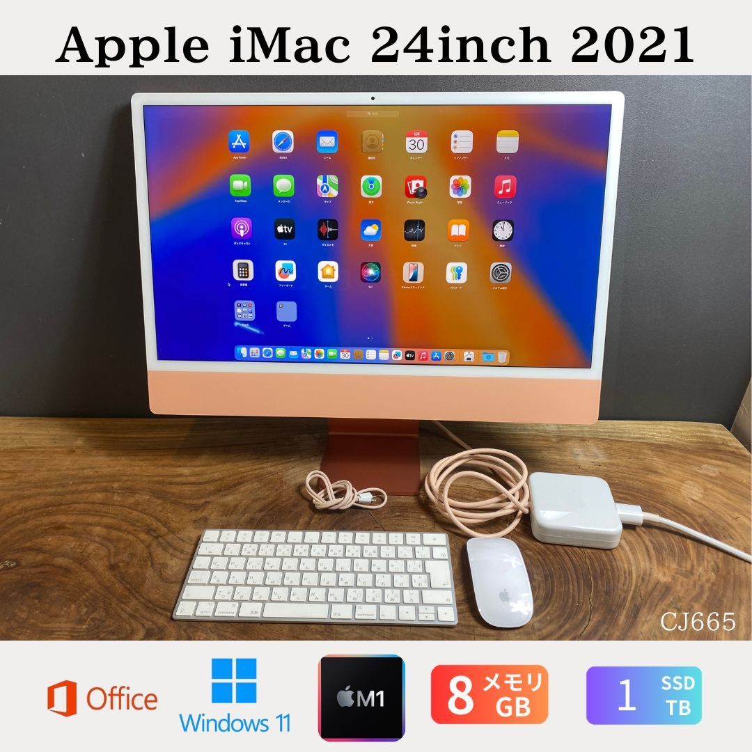 iMac Apple M1 16GB - 24インチ | 256GB 美品iMac 美品 0 ブルー 7