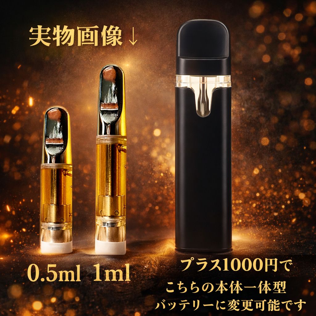 H4CBH 0.5ml リキッド CBP CBD CRDH CRDP THXE カンパネラ 割引THP 0.5