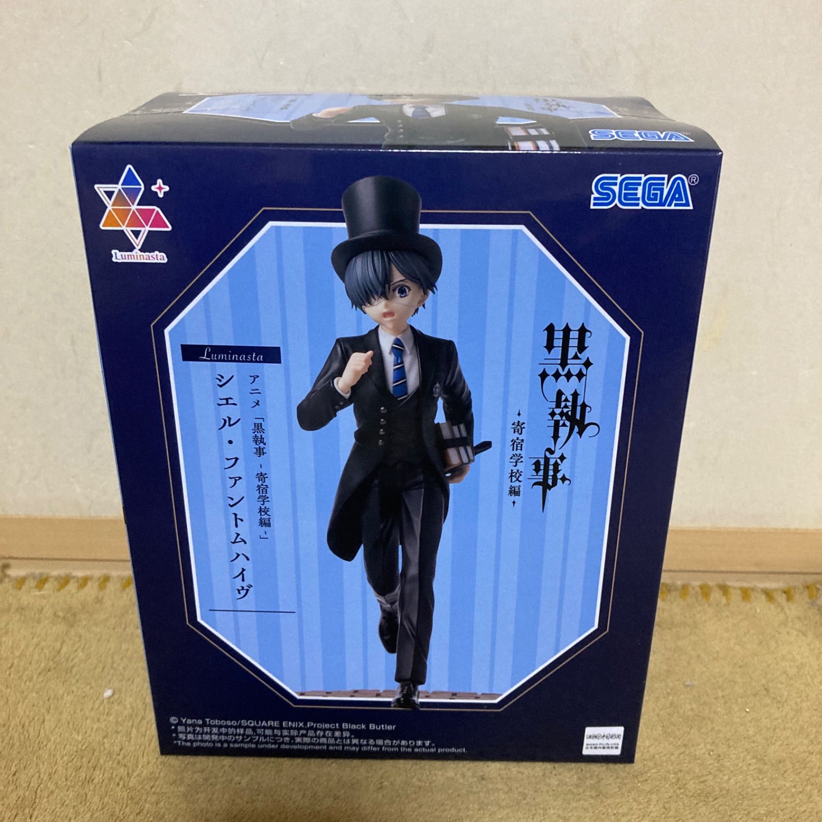 黒執事 -寄宿学校編-」 Luminasta “シエル・ファントムハイヴ” - メルカリ