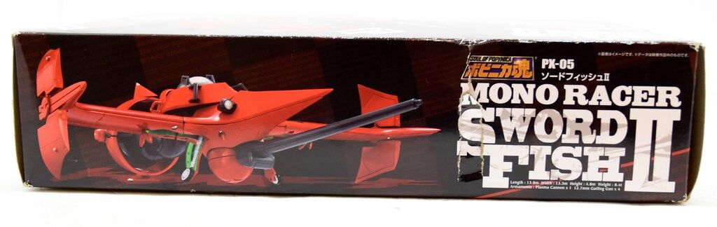 ソードフィッシュII
