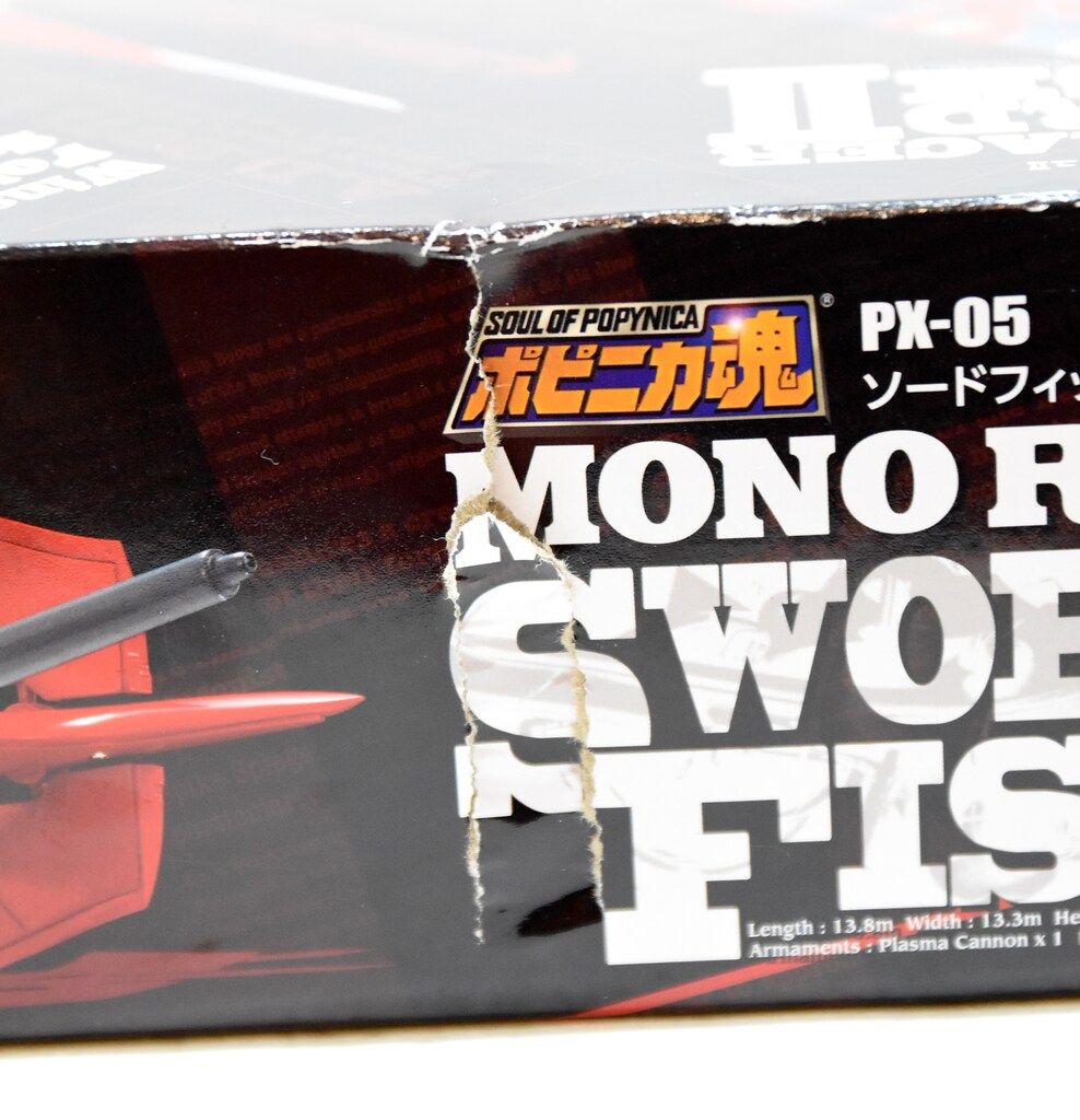  BANDAI SPIRITS ポピニカ魂 ソードフィッシュII 再販版 PX-05 その他 キャラクター玩具