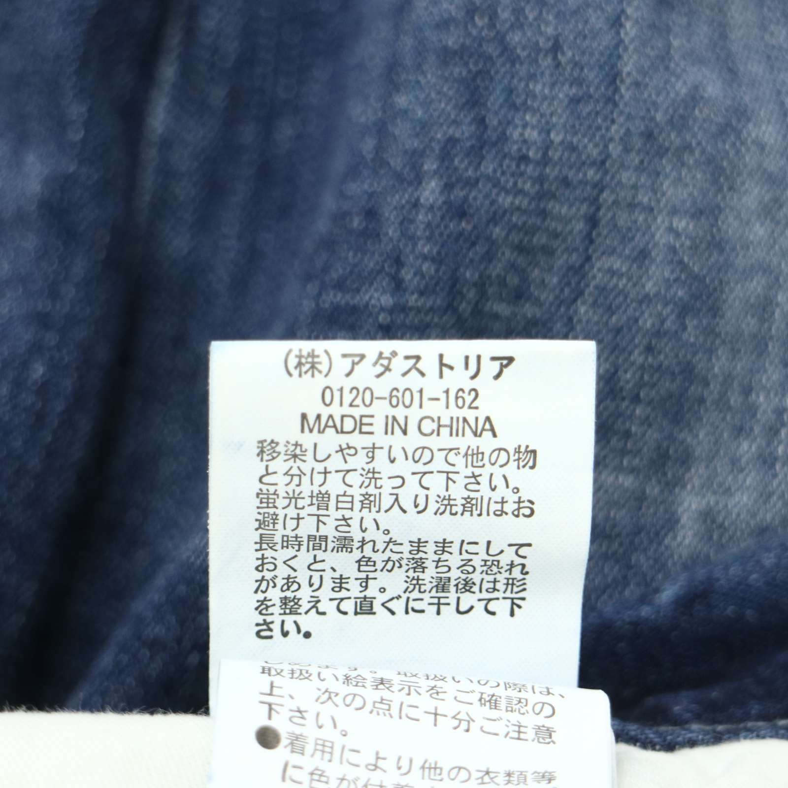 BAYFLOW DENIM ベイフロー 通年 USED加工☆ ストレッチ スキニー
