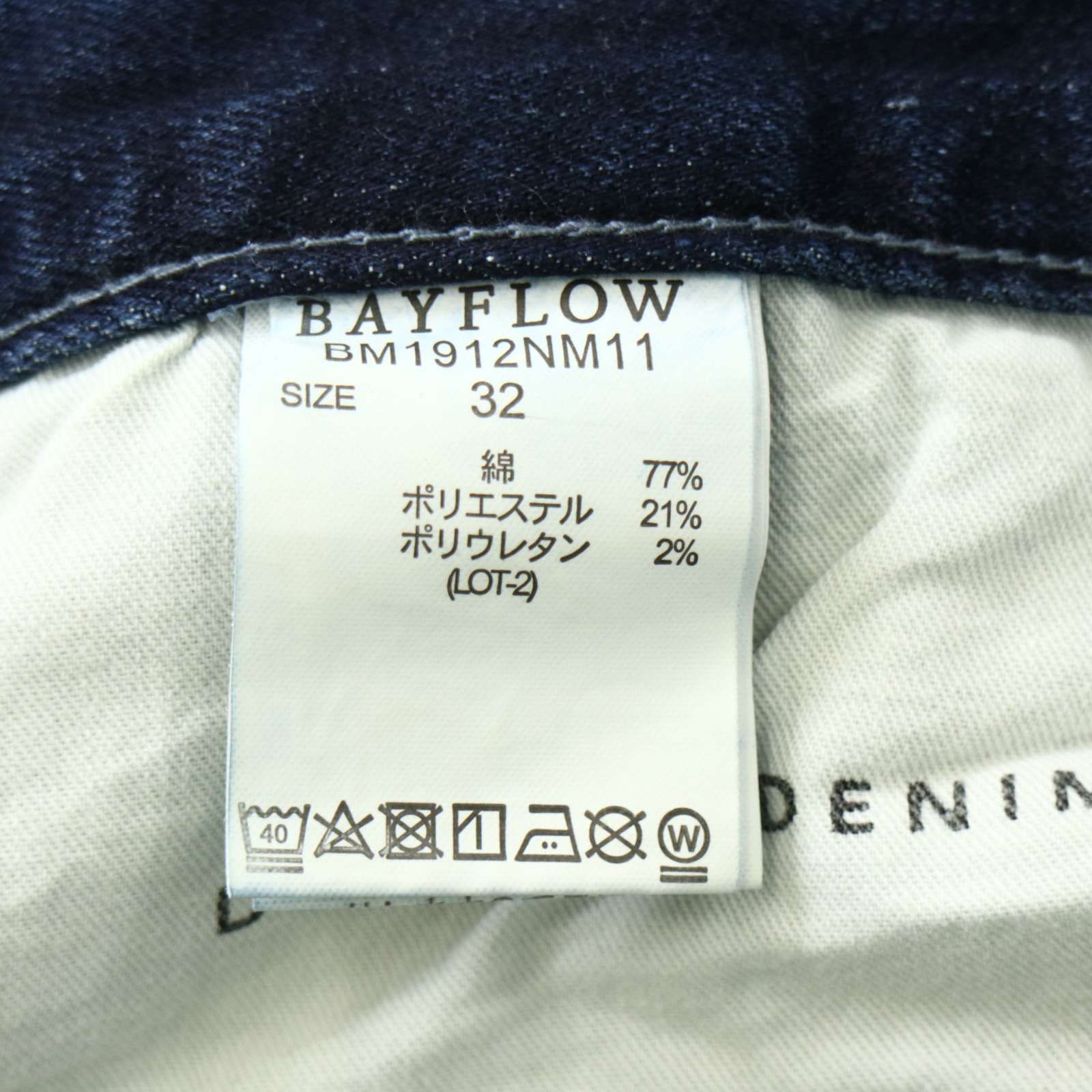 BAYFLOW DENIM ベイフロー 通年 USED加工☆ ストレッチ スキニー