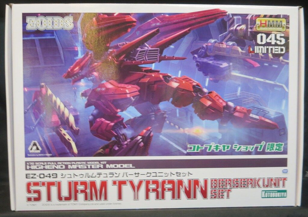 コトブキヤ HMM EZ-049 シュトゥルムテュランバーサークユニットセット