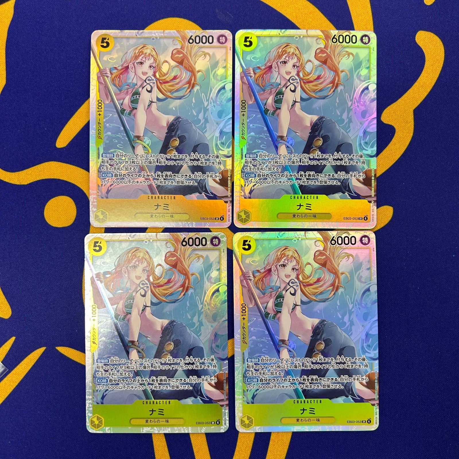 プレイ用】ナミ SR 4枚セット② - メルカリ