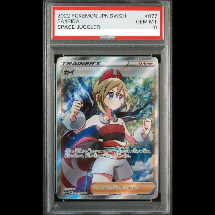 PSA10】カイ SR 077/067 1枚 - メルカリ