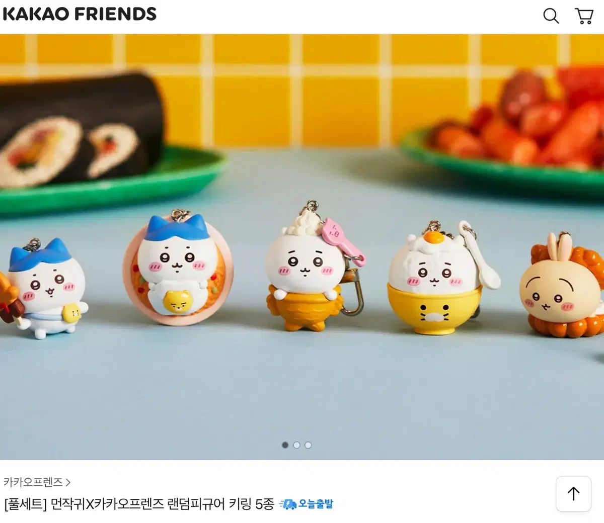 ちいかわ KAKAO FRIENDS カカオフレンズ フィギュア キーホルダー セット