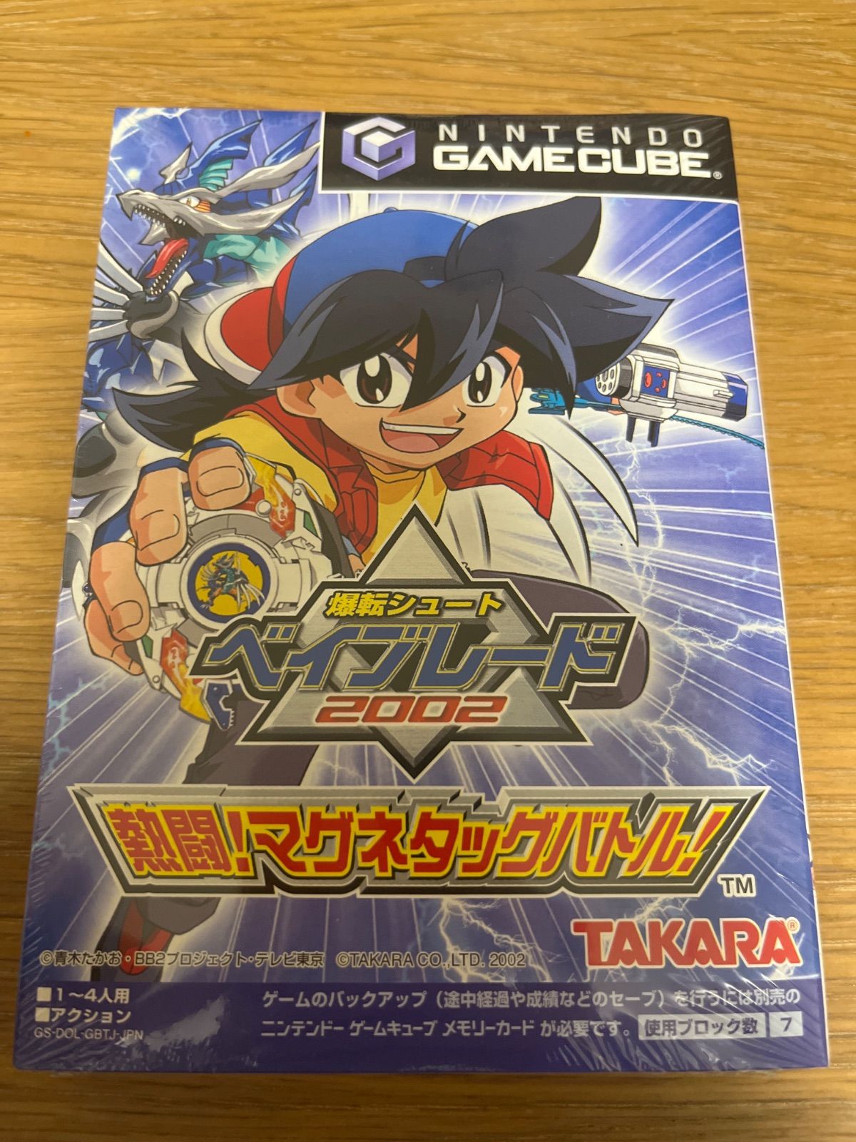 爆転シュートベイブレード2002熱闘!マグネタッグバトル!