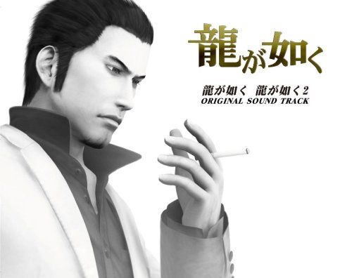 CD 龍が如く|龍が如く2 オリジナルサウンドトラック ゲーム ミュージック