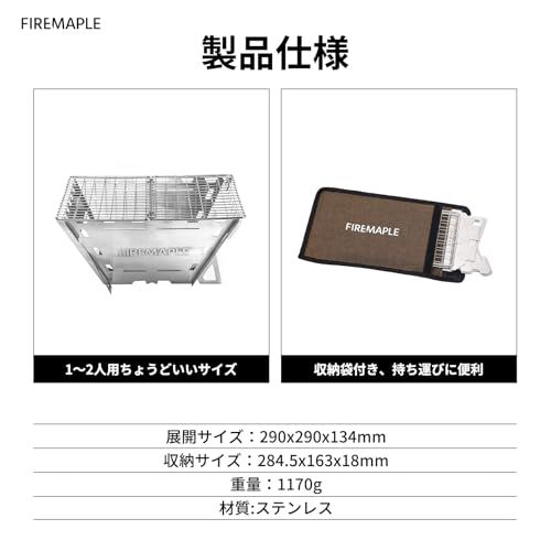 迅速に発送 Fire-Maple キャンプ 焚き火台 バーベキューコンロ ステンレス製 グリル 焼き網付き コンパクト 軽量 折りたたみ 薪ストーブ ウッドストーブ 焚火台 BBQ 登山 アウトドア キャンプ用品 組み立て簡単 収納袋付き