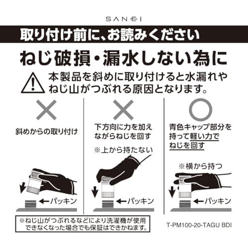  迅速に発送 SANEI サンエイ 洗濯機用アダプター ウルトラファインバブル発生 汚れを浮かせて落とす 洗い残しに差が出る洗濯機とホースの間に G 3|4 PM 100-20 32103 da 3 その他 キッチン 食器