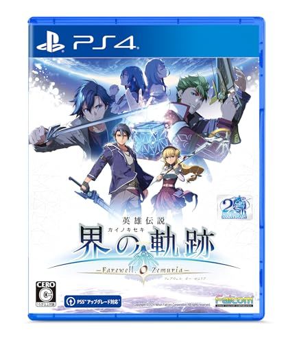 PS 4版 英雄伝説 界の軌跡 Farewell O Zemuria Limited Edition