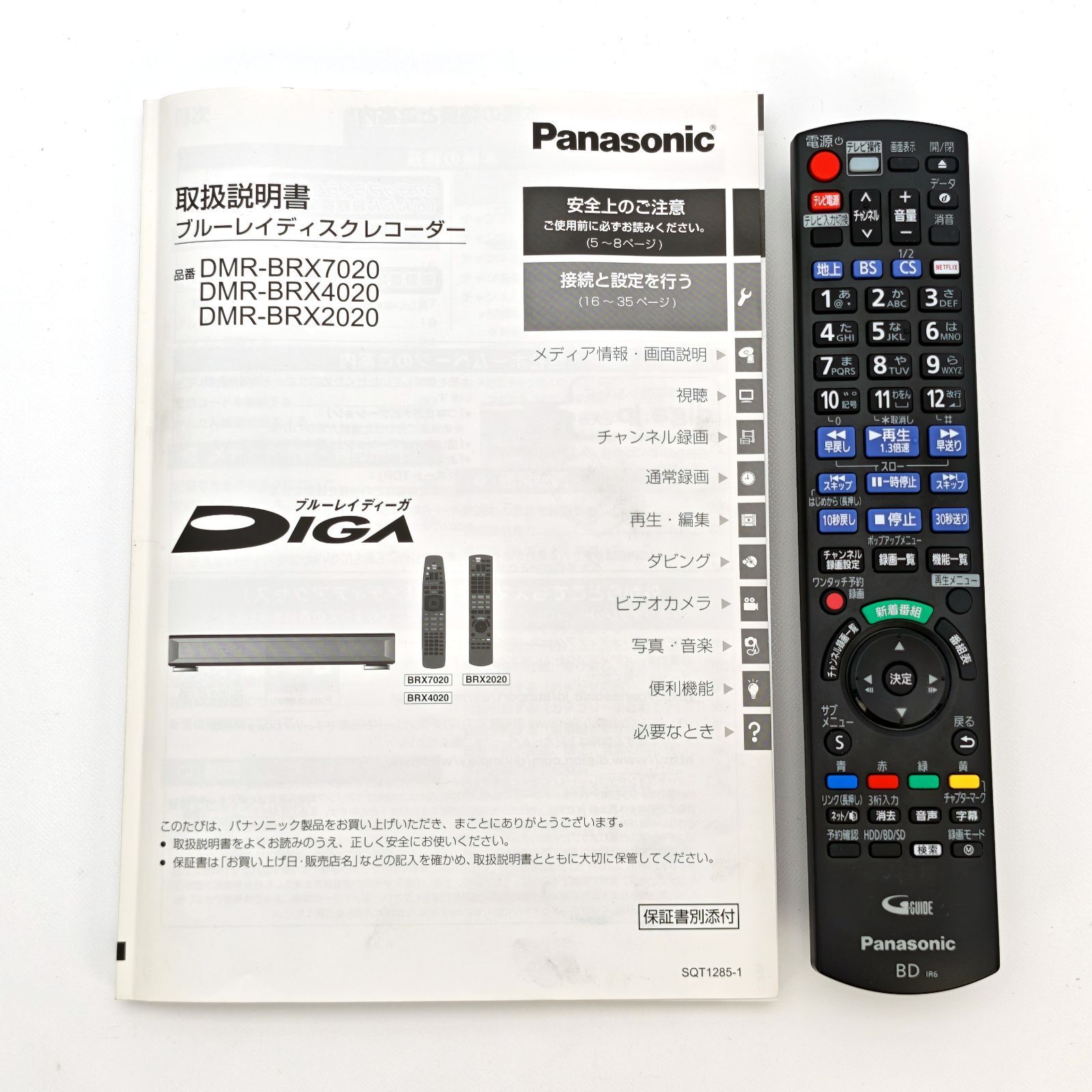 Panasonic パナソニック DIGA DMR-BRX2020 全録ブルーレイレコーダー 