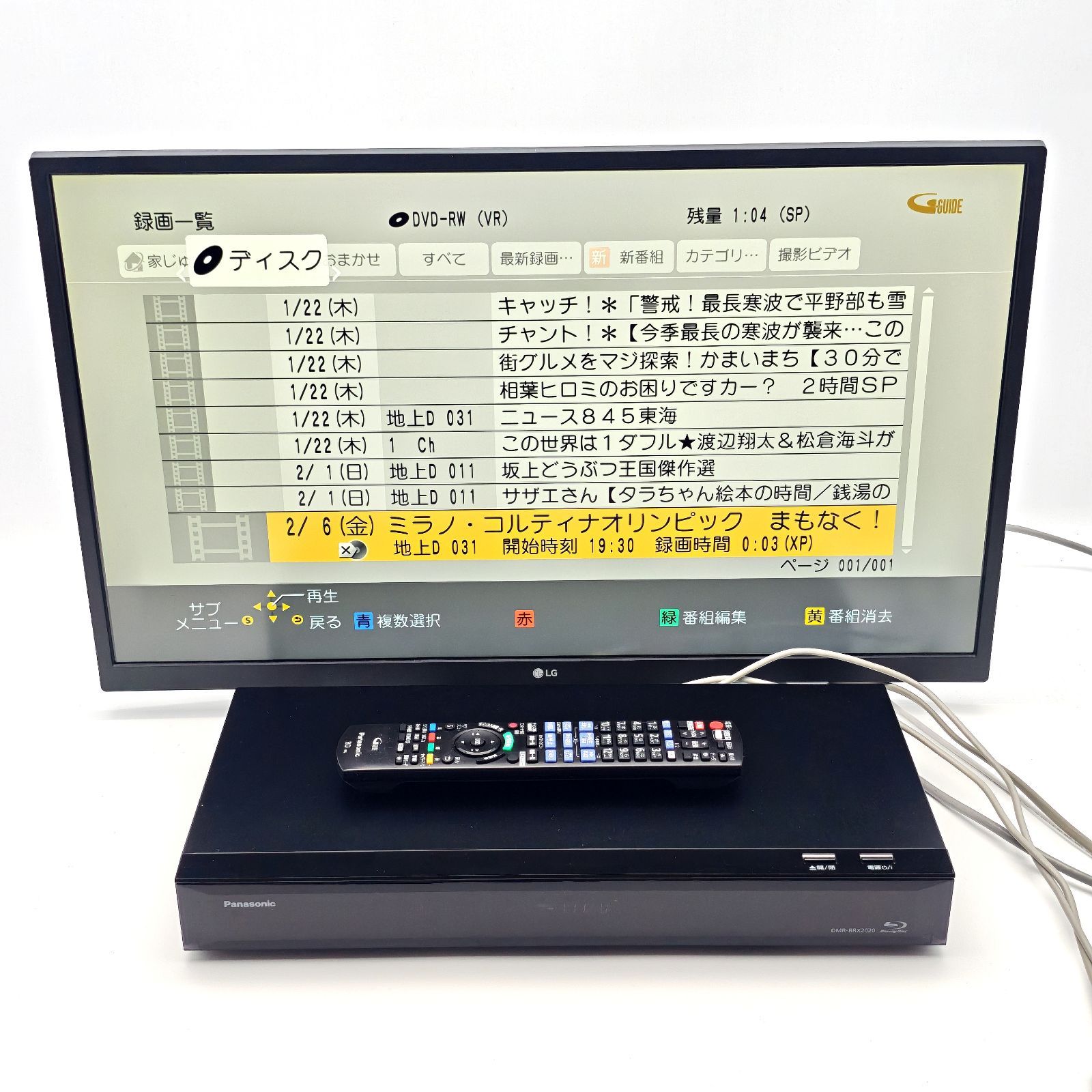Panasonic パナソニック DIGA DMR-BRX2020 全録ブルーレイレコーダー 