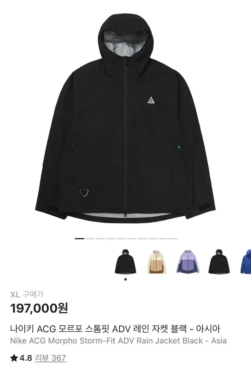 ナイキ ACG ウール ブラック レイン ジャケット