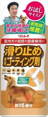【まとめ買い-18点セット】滑り止め 床用コーティング剤 15畳用 【 リンレイ 】 【 住居洗剤・ワックス 】