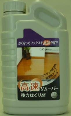 【まとめ買い-24点セット】高速リムーバー 【 ラグロン 】 【 床用洗剤 】