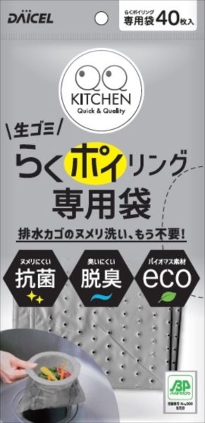 【まとめ買い-180点セット】らくポイリング　専用袋 【 ダイセルファインケム 】 【 台所用品 】