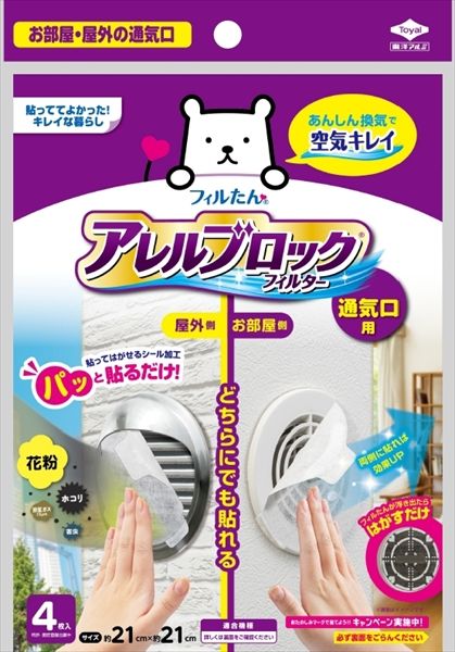 【まとめ買い-100点セット】アレルブロックフィルター通気口用 【 東洋アルミ 】 【 フィルター 】