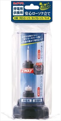 【まとめ買い-60点セット】安心ローソク立て 【 カメヤマ 】 【 仏具 】
