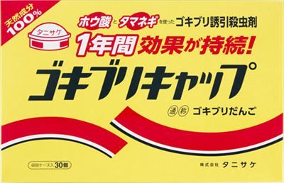 【まとめ買い-20点セット】ゴキブリキャップ（30個入） 【 タニサケ 】 【 殺虫剤・ゴキブリ 】
