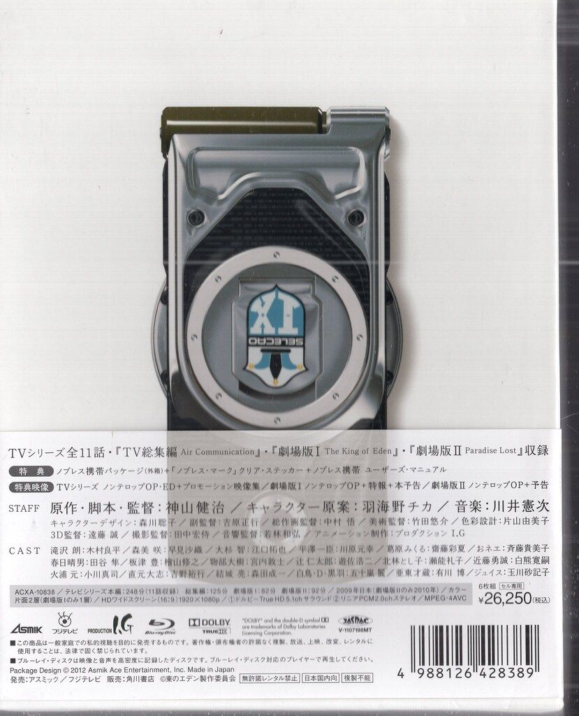 角川エンタテインメント アニメBlu-ray 版 東のエデンBlu-ray Noblesse Oblige BOX