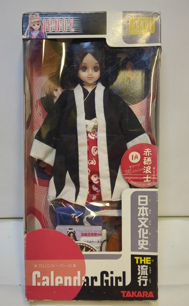 タカラ カレンダーガール 日本文化史THE流行 1月マリーン赤穂浪士