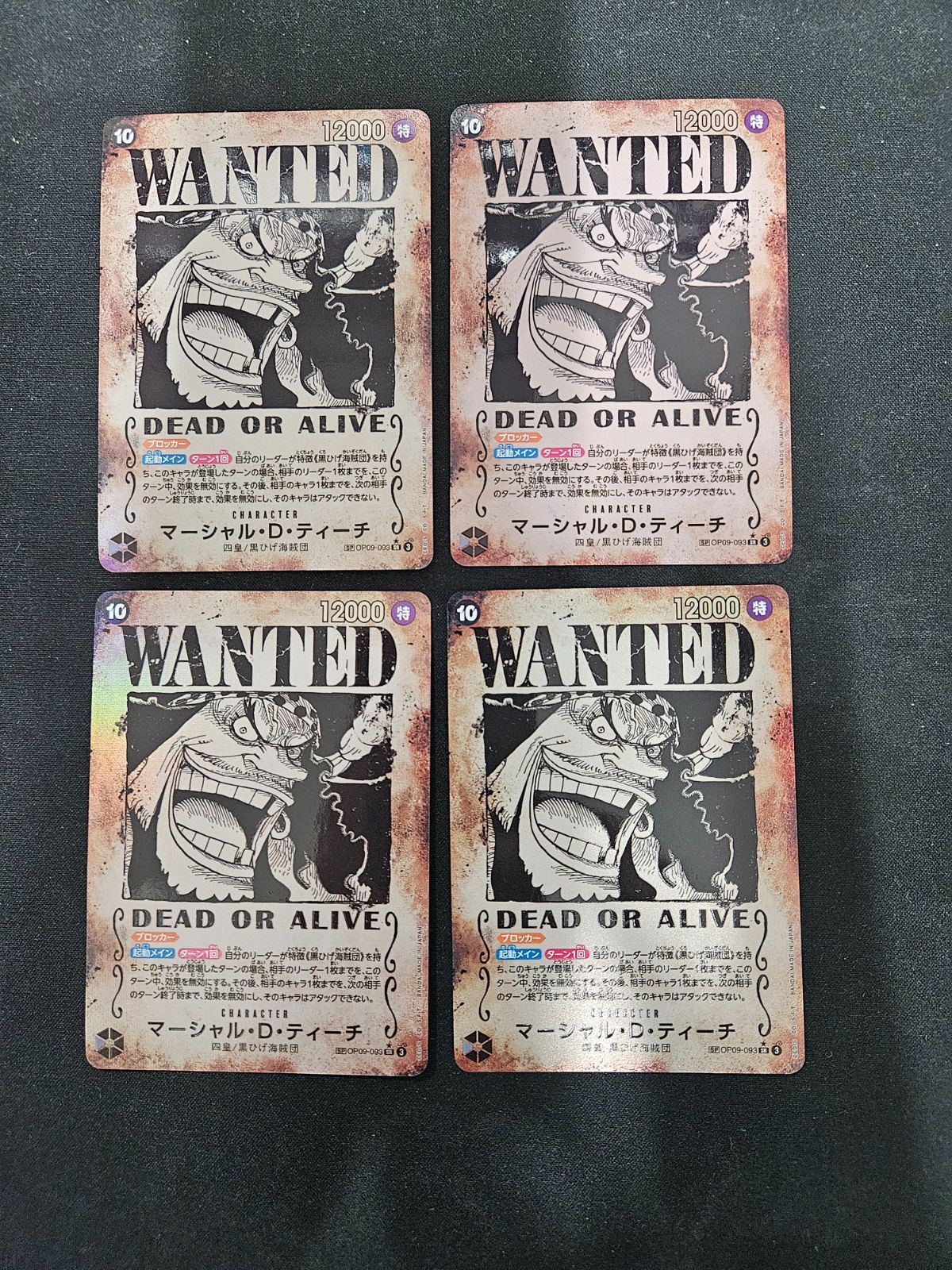 【ワンピース】マーシャル・D・ティーチ SR  手配書 SP OP09-093