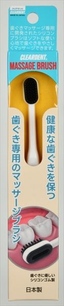 【まとめ買い-240点セット】クリアデントハグキブラシ 【 広栄社 】 【 デンタル用品 】