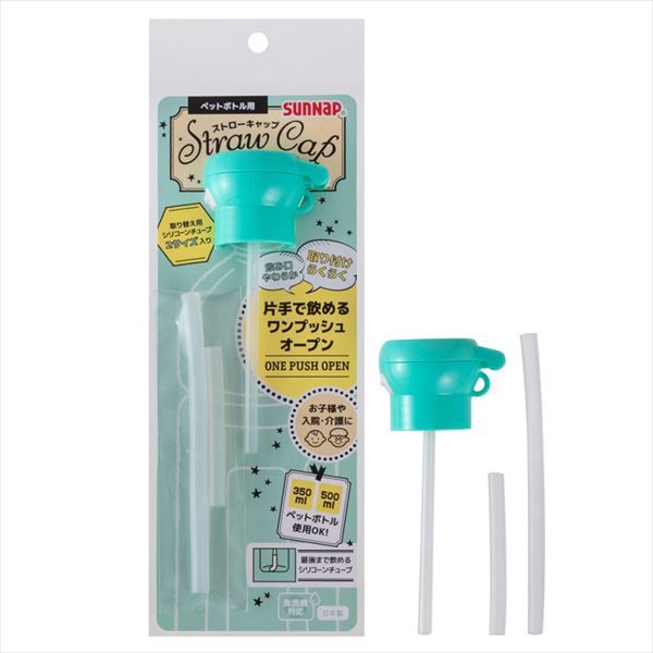 【まとめ買い-240点セット】ペットボトルヨウストローキャップ　ミントグリーン 【 サンナップ 】 【 お弁当用品 】 57,375円