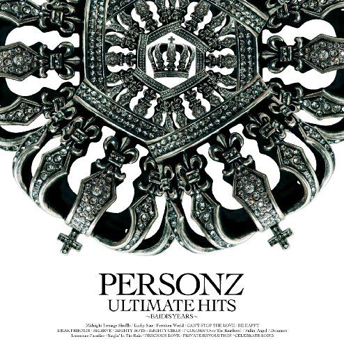 CD ＰＥＲＳＯＮＺ ＵＬＴＩＭＡＴＥ ＨＩＴＳ～ＢＡＩＤＩＳ ＹＥＡＲＳ～ PERSONZ