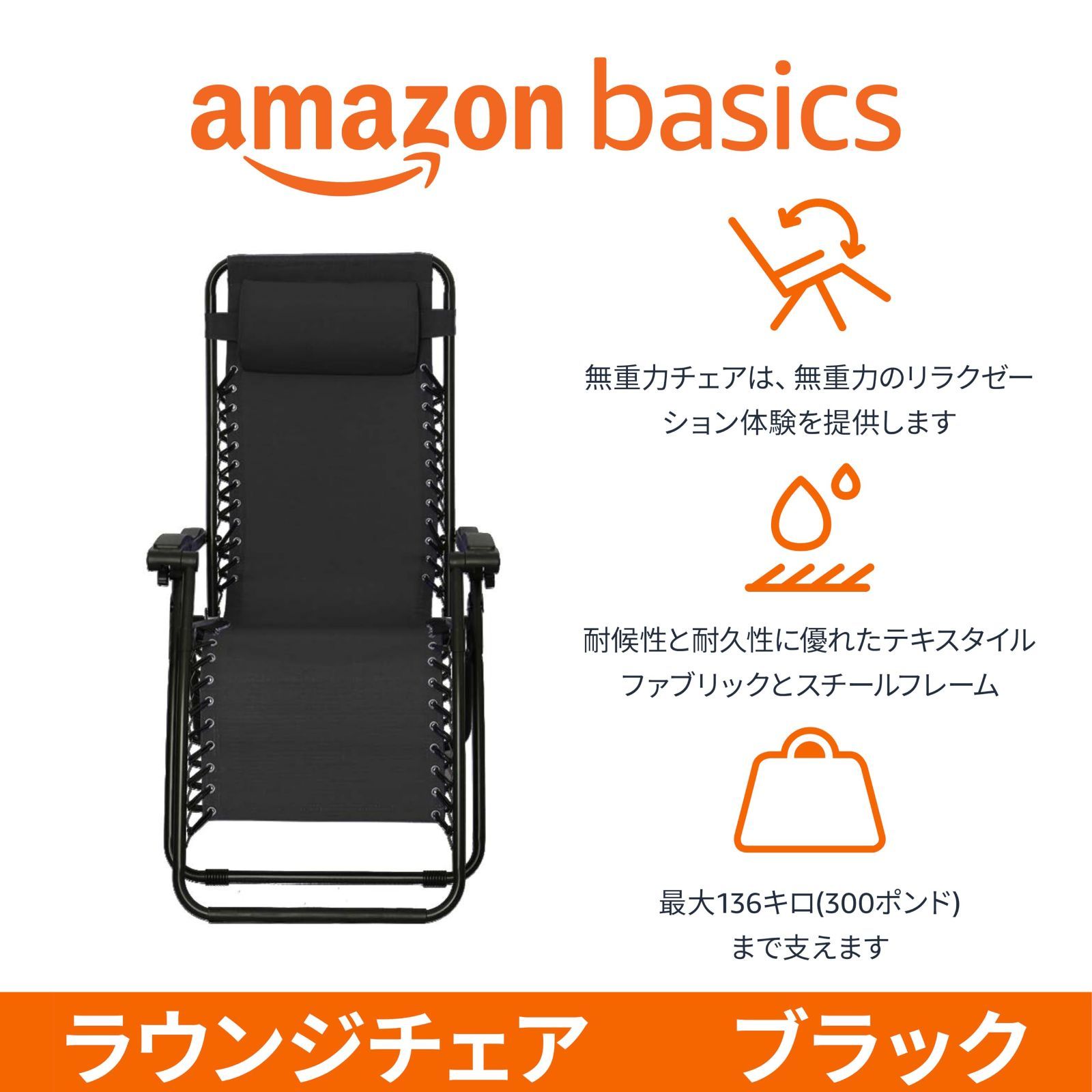 折りたたみ ゼログラビティーチェア