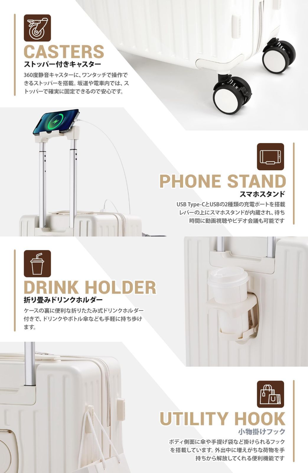 360度回転 前開き