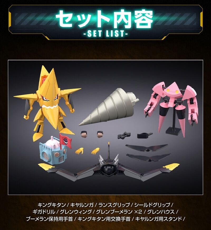 SMP 天元突破グレンラガン天と地と明日を貫くドリルセット 『天元突破