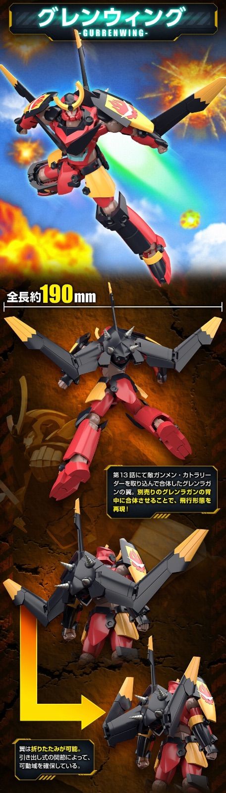 SMP 天元突破グレンラガン天と地と明日を貫くドリルセット 『天元突破