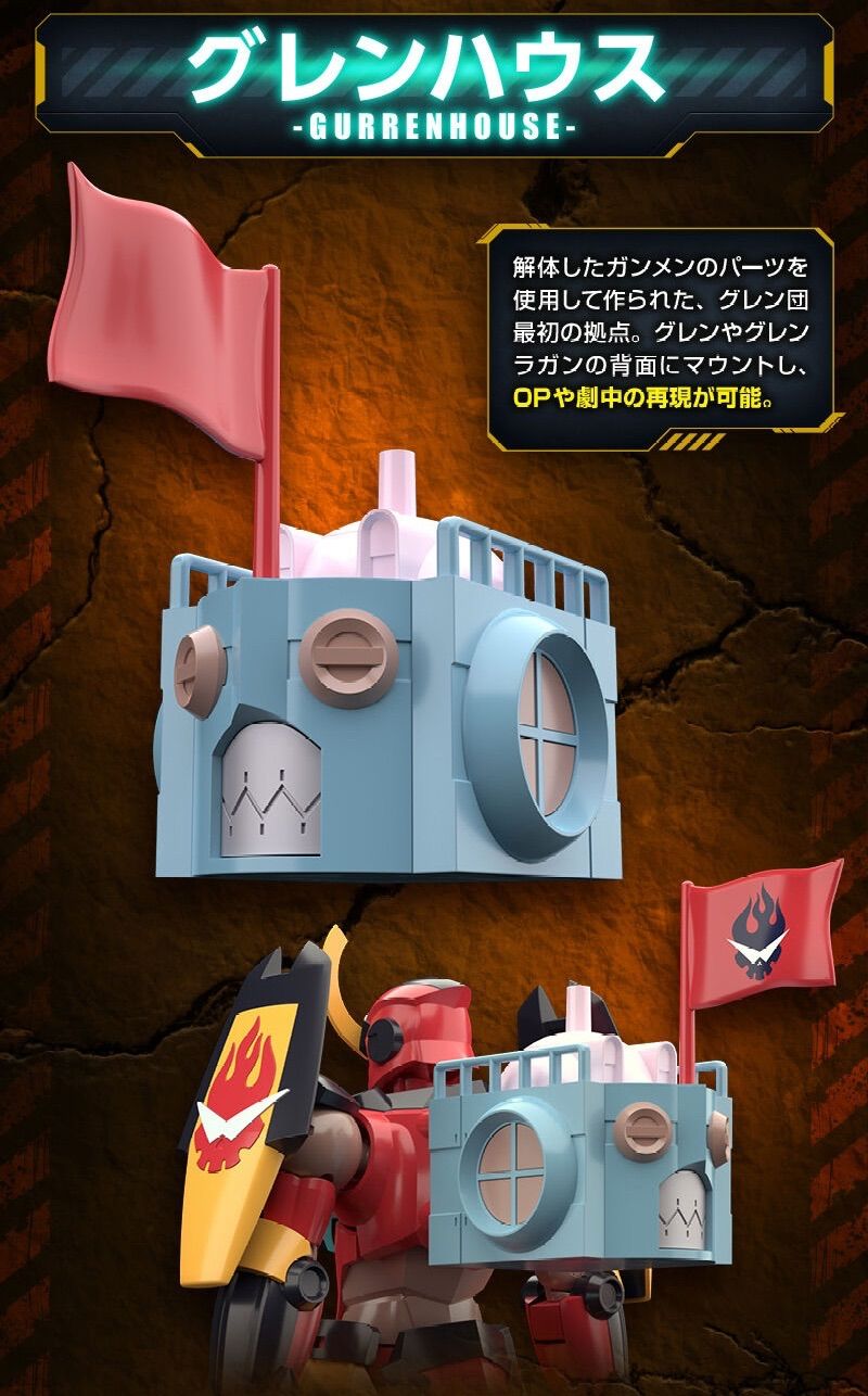 SMP 天元突破グレンラガン天と地と明日を貫くドリルセット 『天元突破