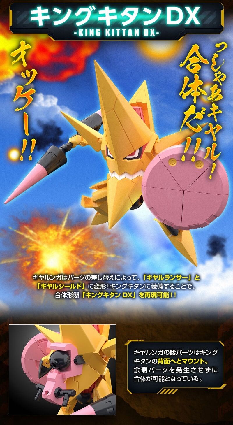 SMP 天元突破グレンラガン天と地と明日を貫くドリルセット 『天元突破