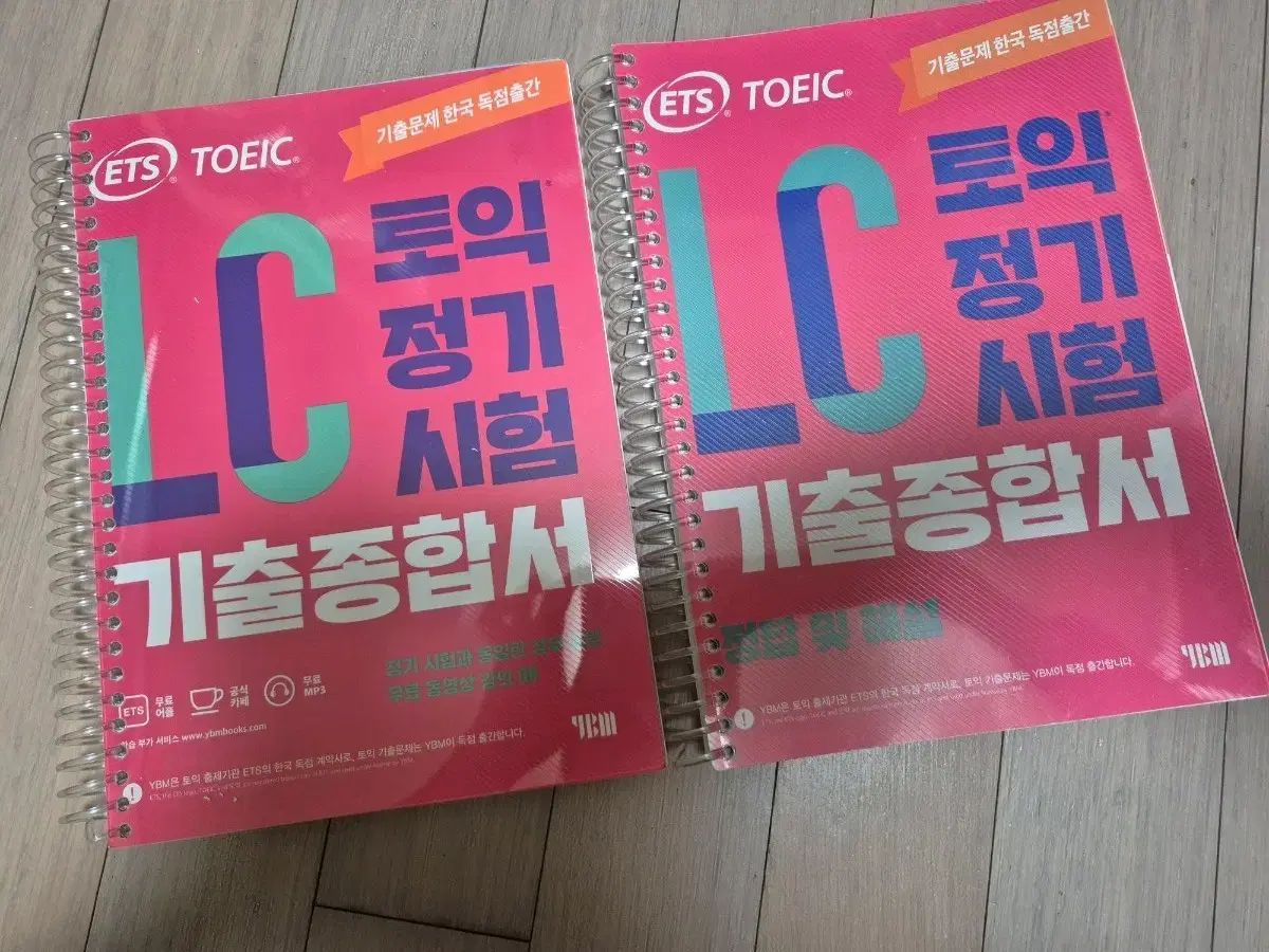 ETS TOEIC LC RC 既出 まとめ リング製本-価格セール のアイテム一覧