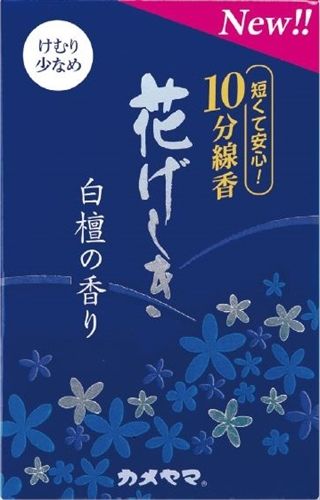 【まとめ買い-100点セット】花げしき 白檀の香り10分 【 カメヤマ 】 【 お線香 】